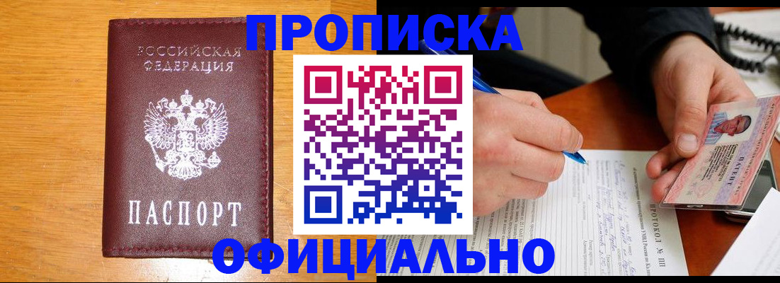 прописка для кредита в Лукоянове