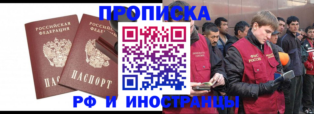 временная регистрация собственник в Лукоянове